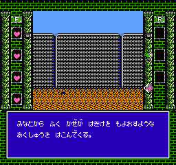 ファミコン 「ドラゴンウォーズ[Dragon Wars]」の紹介 - 冒険空間